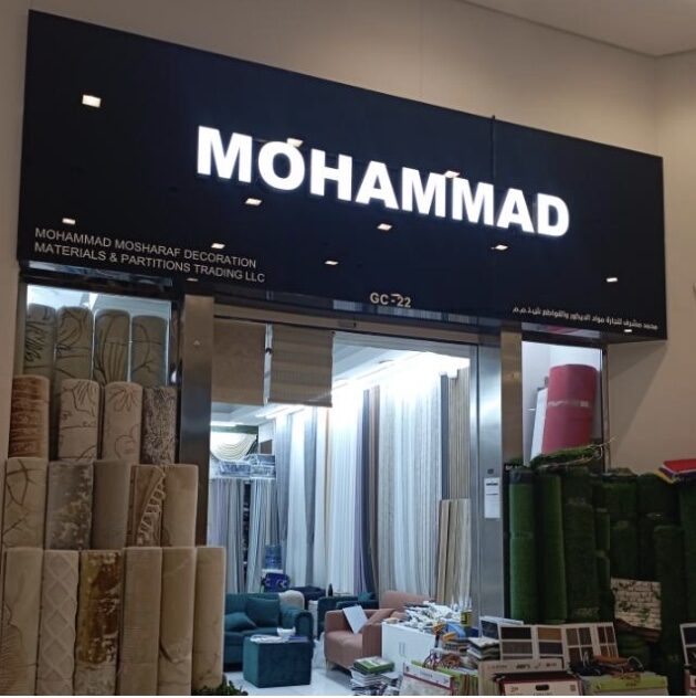 Curtain and blind samples at the Mohammad Decor shop in Dragon Mart Dubai